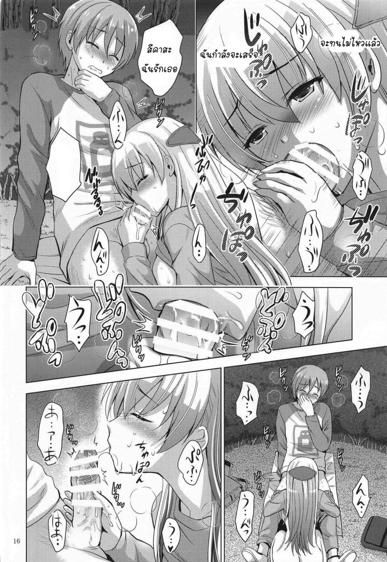 ถ้าห้องไม่ว่าง ข้างทางก็ได้ (COMIC1 17) [Studio BIG-X (Arino Hiroshi)] MOUSOU THEATER 66 (Tonikaku Kawaii) – ถ้าห้องไม่ว่าง ข้างทางก็ได้ (COMIC1 17) [Studio BIG-X (Arino Hiroshi)] MOUSOU THEATER 66 (Tonikaku Kawaii) หน้า 15