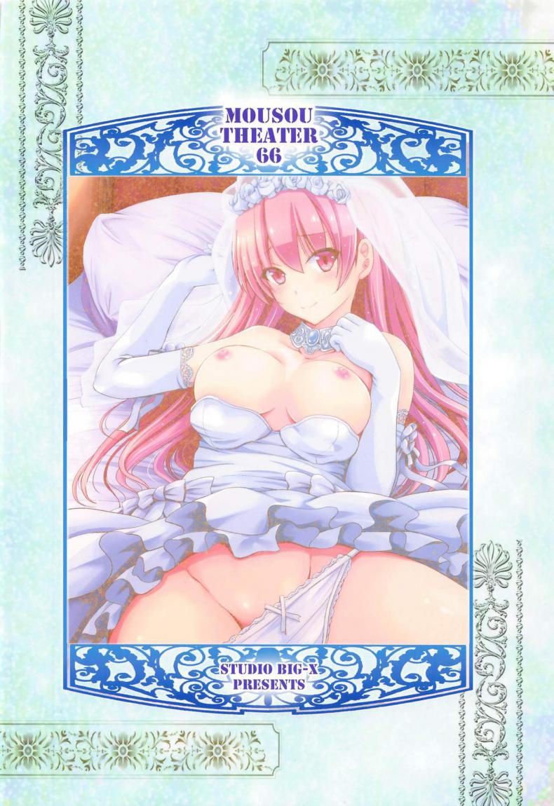 ถ้าห้องไม่ว่าง ข้างทางก็ได้ (COMIC1 17) [Studio BIG-X (Arino Hiroshi)] MOUSOU THEATER 66 (Tonikaku Kawaii) – ถ้าห้องไม่ว่าง ข้างทางก็ได้ (COMIC1 17) [Studio BIG-X (Arino Hiroshi)] MOUSOU THEATER 66 (Tonikaku Kawaii) หน้า 23