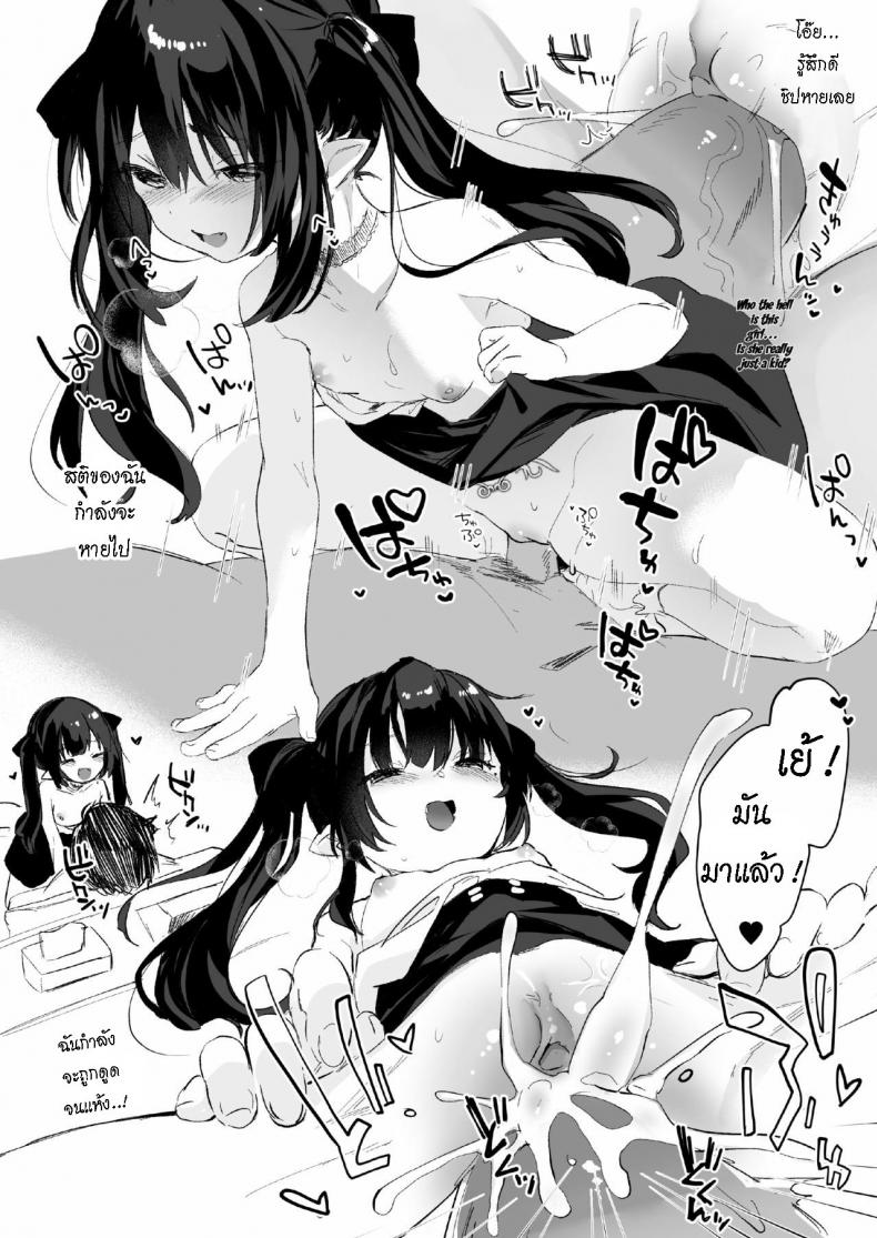 กะจะโรลเพลย์เป็นป๊ะป๋าซะหน่อย [Kedama Gyuunyuu (Tamano Kedama)] Papakatsu de Deatta Ko ga Inma kamo Shirenai [ไทย] – กะจะโรลเพลย์เป็นป๊ะป๋าซะหน่อย [Kedama Gyuunyuu (Tamano Kedama)] Papakatsu de Deatta Ko ga Inma kamo Shirenai [ไทย] หน้า 8