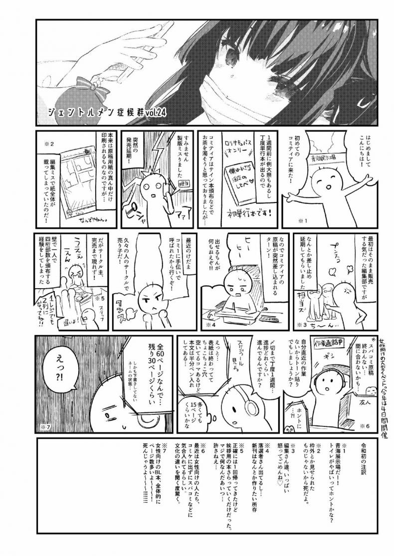 กะจะโรลเพลย์เป็นป๊ะป๋าซะหน่อย [Kedama Gyuunyuu (Tamano Kedama)] Papakatsu de Deatta Ko ga Inma kamo Shirenai [ไทย] – กะจะโรลเพลย์เป็นป๊ะป๋าซะหน่อย [Kedama Gyuunyuu (Tamano Kedama)] Papakatsu de Deatta Ko ga Inma kamo Shirenai [ไทย] หน้า 12