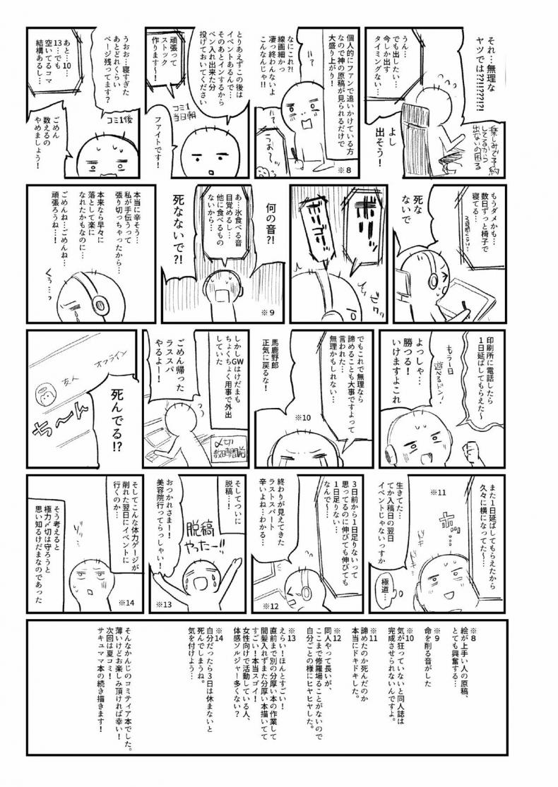 กะจะโรลเพลย์เป็นป๊ะป๋าซะหน่อย [Kedama Gyuunyuu (Tamano Kedama)] Papakatsu de Deatta Ko ga Inma kamo Shirenai [ไทย] – กะจะโรลเพลย์เป็นป๊ะป๋าซะหน่อย [Kedama Gyuunyuu (Tamano Kedama)] Papakatsu de Deatta Ko ga Inma kamo Shirenai [ไทย] หน้า 13