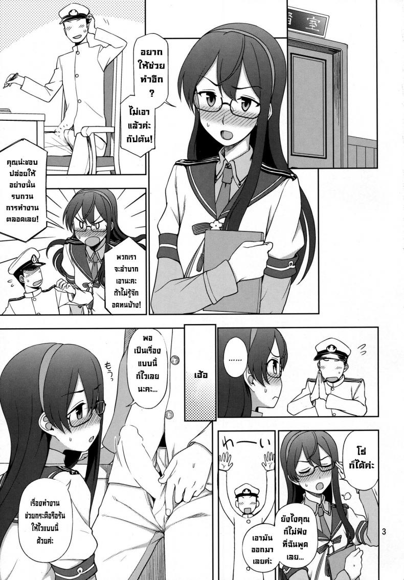 ได้โปรดเถอะครับโอโยโดะซัง (C93) [Kuma no Tooru Michi (Kumada)] Ooyodo-san onegaishimasu! Please Ooyodo-san! (Kantai Collection -KanColle-) – ได้โปรดเถอะครับโอโยโดะซัง (C93) [Kuma no Tooru Michi (Kumada)] Ooyodo-san onegaishimasu! Please Ooyodo-san! (Kantai Collection -KanColle-) หน้า 1