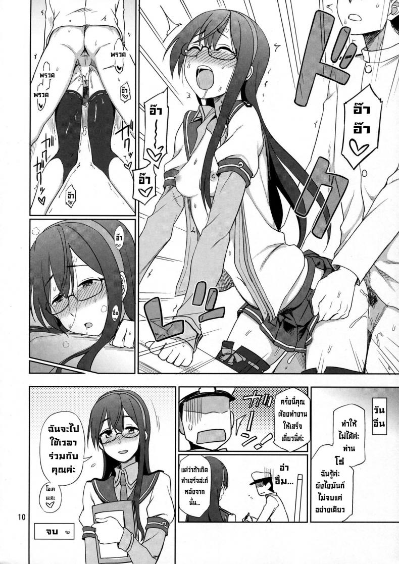 ได้โปรดเถอะครับโอโยโดะซัง (C93) [Kuma no Tooru Michi (Kumada)] Ooyodo-san onegaishimasu! Please Ooyodo-san! (Kantai Collection -KanColle-) – ได้โปรดเถอะครับโอโยโดะซัง (C93) [Kuma no Tooru Michi (Kumada)] Ooyodo-san onegaishimasu! Please Ooyodo-san! (Kantai Collection -KanColle-) หน้า 8