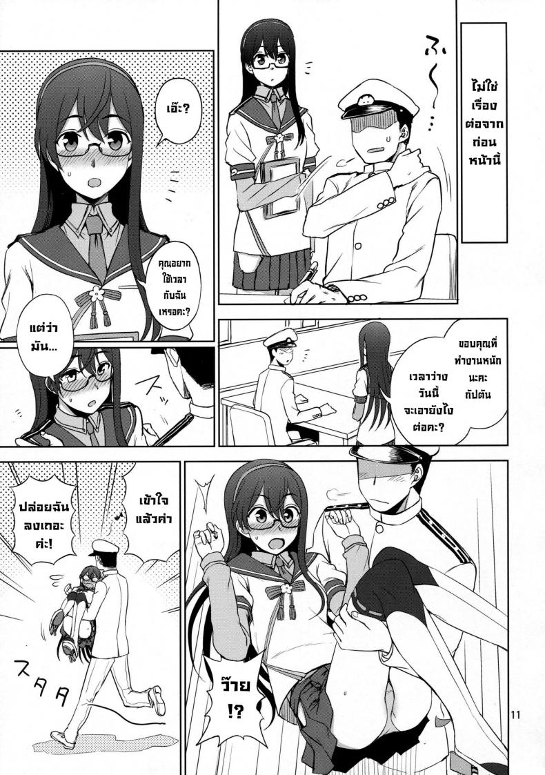 ได้โปรดเถอะครับโอโยโดะซัง (C93) [Kuma no Tooru Michi (Kumada)] Ooyodo-san onegaishimasu! Please Ooyodo-san! (Kantai Collection -KanColle-) – ได้โปรดเถอะครับโอโยโดะซัง (C93) [Kuma no Tooru Michi (Kumada)] Ooyodo-san onegaishimasu! Please Ooyodo-san! (Kantai Collection -KanColle-) หน้า 9