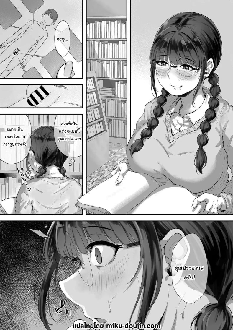 สนใจมาแลกกันไหม [Trampolines] Kyonyuu no Tosho Iinchou wa Ecchi na Koto ni Kyoumi Shinshin The Busty Library Committee President Is Very Interested In Lewd Stuff – สนใจมาแลกกันไหม [Trampolines] Kyonyuu no Tosho Iinchou wa Ecchi na Koto ni Kyoumi Shinshin The Busty Library Committee President Is Very Interested In Lewd Stuff หน้า 2