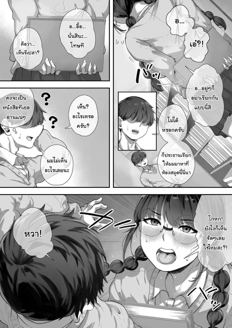 สนใจมาแลกกันไหม [Trampolines] Kyonyuu no Tosho Iinchou wa Ecchi na Koto ni Kyoumi Shinshin The Busty Library Committee President Is Very Interested In Lewd Stuff – สนใจมาแลกกันไหม [Trampolines] Kyonyuu no Tosho Iinchou wa Ecchi na Koto ni Kyoumi Shinshin The Busty Library Committee President Is Very Interested In Lewd Stuff หน้า 3