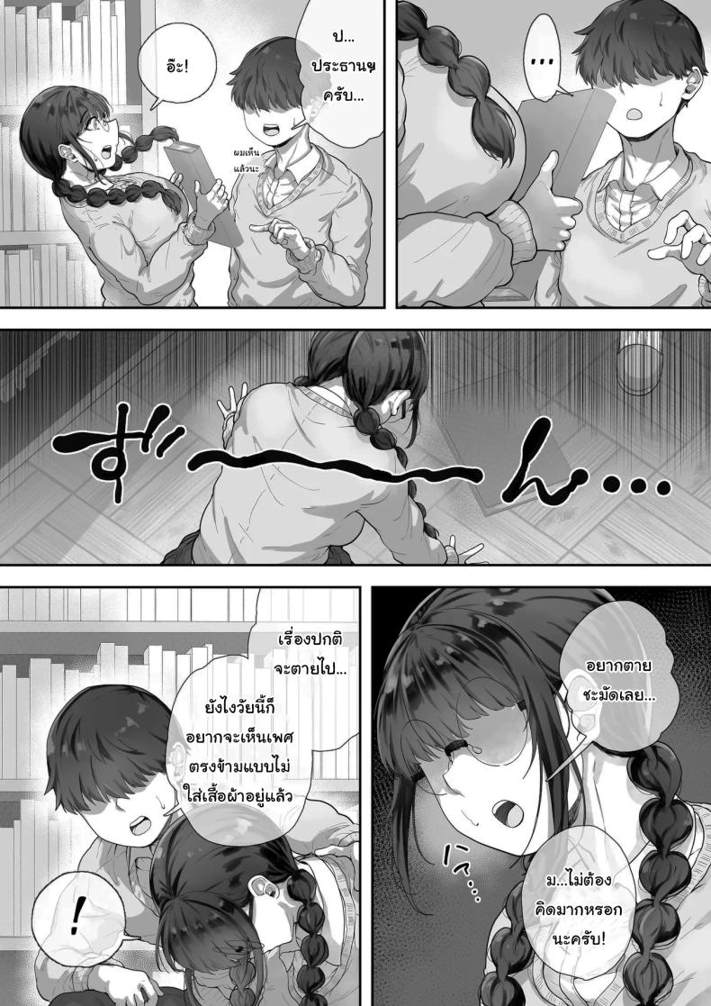 สนใจมาแลกกันไหม [Trampolines] Kyonyuu no Tosho Iinchou wa Ecchi na Koto ni Kyoumi Shinshin The Busty Library Committee President Is Very Interested In Lewd Stuff – สนใจมาแลกกันไหม [Trampolines] Kyonyuu no Tosho Iinchou wa Ecchi na Koto ni Kyoumi Shinshin The Busty Library Committee President Is Very Interested In Lewd Stuff หน้า 4