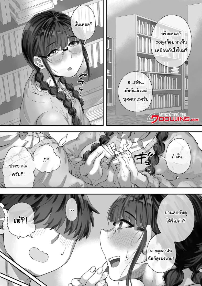 สนใจมาแลกกันไหม [Trampolines] Kyonyuu no Tosho Iinchou wa Ecchi na Koto ni Kyoumi Shinshin The Busty Library Committee President Is Very Interested In Lewd Stuff – สนใจมาแลกกันไหม [Trampolines] Kyonyuu no Tosho Iinchou wa Ecchi na Koto ni Kyoumi Shinshin The Busty Library Committee President Is Very Interested In Lewd Stuff หน้า 5