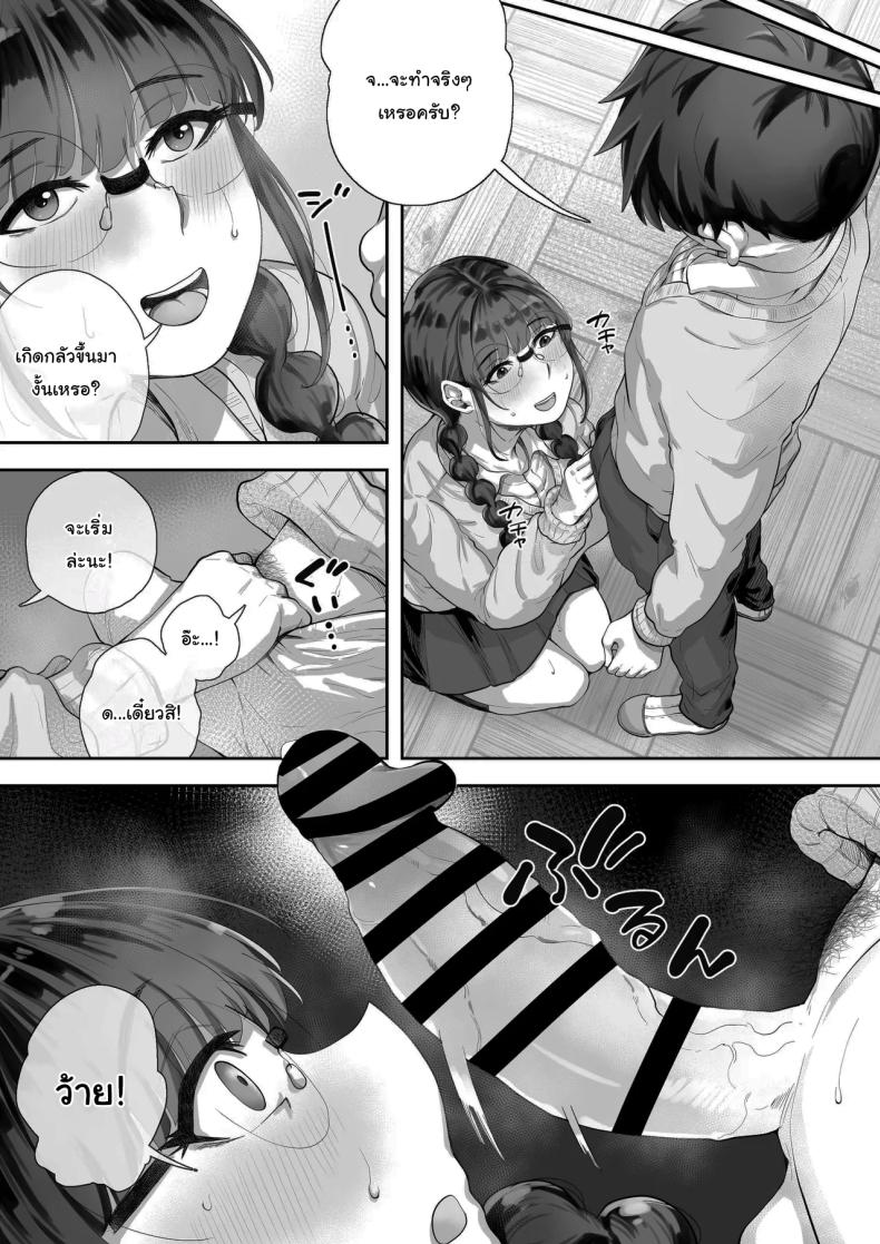 สนใจมาแลกกันไหม [Trampolines] Kyonyuu no Tosho Iinchou wa Ecchi na Koto ni Kyoumi Shinshin The Busty Library Committee President Is Very Interested In Lewd Stuff – สนใจมาแลกกันไหม [Trampolines] Kyonyuu no Tosho Iinchou wa Ecchi na Koto ni Kyoumi Shinshin The Busty Library Committee President Is Very Interested In Lewd Stuff หน้า 6