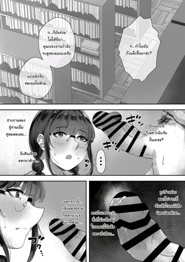 สนใจมาแลกกันไหม [Trampolines] Kyonyuu no Tosho Iinchou wa Ecchi na Koto ni Kyoumi Shinshin The Busty Library Committee President Is Very Interested In Lewd Stuff – สนใจมาแลกกันไหม [Trampolines] Kyonyuu no Tosho Iinchou wa Ecchi na Koto ni Kyoumi Shinshin The Busty Library Committee President Is Very Interested In Lewd Stuff หน้า 7