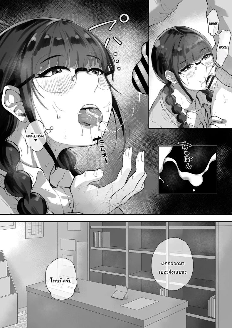 สนใจมาแลกกันไหม [Trampolines] Kyonyuu no Tosho Iinchou wa Ecchi na Koto ni Kyoumi Shinshin The Busty Library Committee President Is Very Interested In Lewd Stuff – สนใจมาแลกกันไหม [Trampolines] Kyonyuu no Tosho Iinchou wa Ecchi na Koto ni Kyoumi Shinshin The Busty Library Committee President Is Very Interested In Lewd Stuff หน้า 11