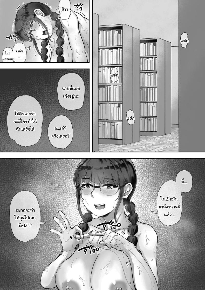 สนใจมาแลกกันไหม [Trampolines] Kyonyuu no Tosho Iinchou wa Ecchi na Koto ni Kyoumi Shinshin The Busty Library Committee President Is Very Interested In Lewd Stuff – สนใจมาแลกกันไหม [Trampolines] Kyonyuu no Tosho Iinchou wa Ecchi na Koto ni Kyoumi Shinshin The Busty Library Committee President Is Very Interested In Lewd Stuff หน้า 18