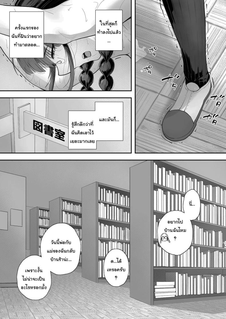 สนใจมาแลกกันไหม [Trampolines] Kyonyuu no Tosho Iinchou wa Ecchi na Koto ni Kyoumi Shinshin The Busty Library Committee President Is Very Interested In Lewd Stuff – สนใจมาแลกกันไหม [Trampolines] Kyonyuu no Tosho Iinchou wa Ecchi na Koto ni Kyoumi Shinshin The Busty Library Committee President Is Very Interested In Lewd Stuff หน้า 26