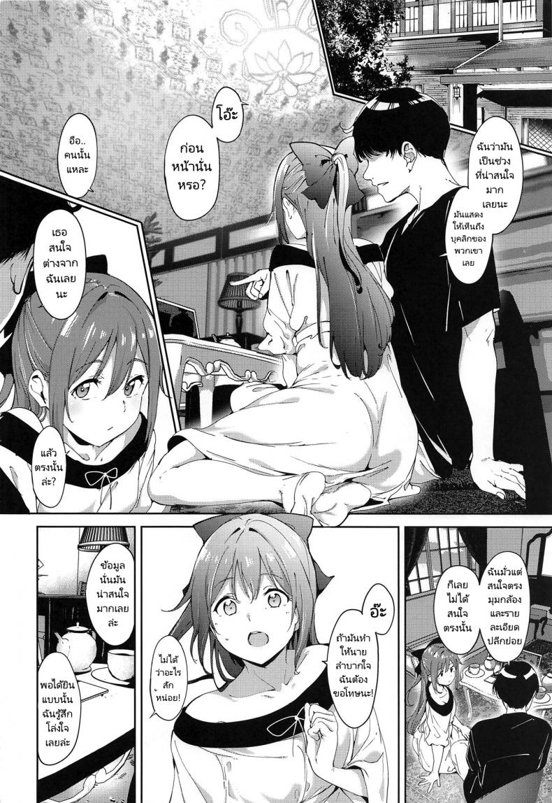 อยากเป็นตัวละครเหมือนในหนัง (C100) [Ringoya (Alp)] Osaka no Kyuujitsu Osaka’s Day Off – อยากเป็นตัวละครเหมือนในหนัง (C100) [Ringoya (Alp)] Osaka no Kyuujitsu Osaka’s Day Off หน้า 4