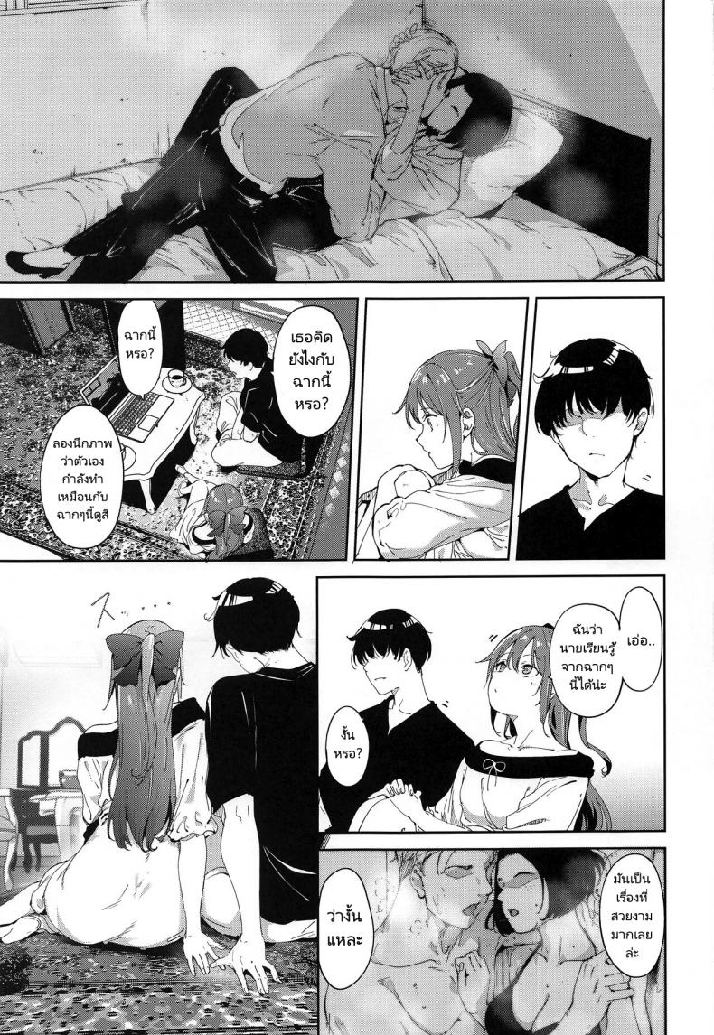 อยากเป็นตัวละครเหมือนในหนัง (C100) [Ringoya (Alp)] Osaka no Kyuujitsu Osaka’s Day Off – อยากเป็นตัวละครเหมือนในหนัง (C100) [Ringoya (Alp)] Osaka no Kyuujitsu Osaka’s Day Off หน้า 5