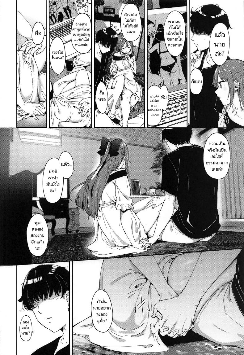 อยากเป็นตัวละครเหมือนในหนัง (C100) [Ringoya (Alp)] Osaka no Kyuujitsu Osaka’s Day Off – อยากเป็นตัวละครเหมือนในหนัง (C100) [Ringoya (Alp)] Osaka no Kyuujitsu Osaka’s Day Off หน้า 6