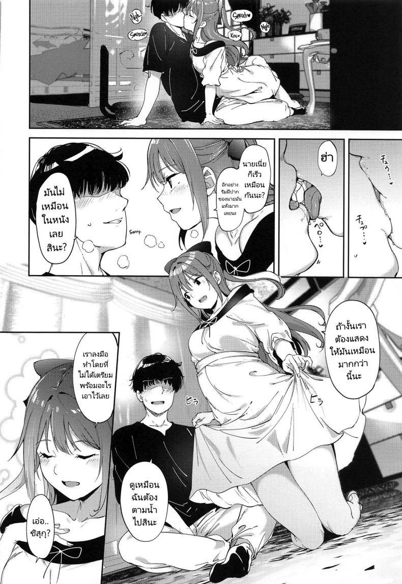 อยากเป็นตัวละครเหมือนในหนัง (C100) [Ringoya (Alp)] Osaka no Kyuujitsu Osaka’s Day Off – อยากเป็นตัวละครเหมือนในหนัง (C100) [Ringoya (Alp)] Osaka no Kyuujitsu Osaka’s Day Off หน้า 8
