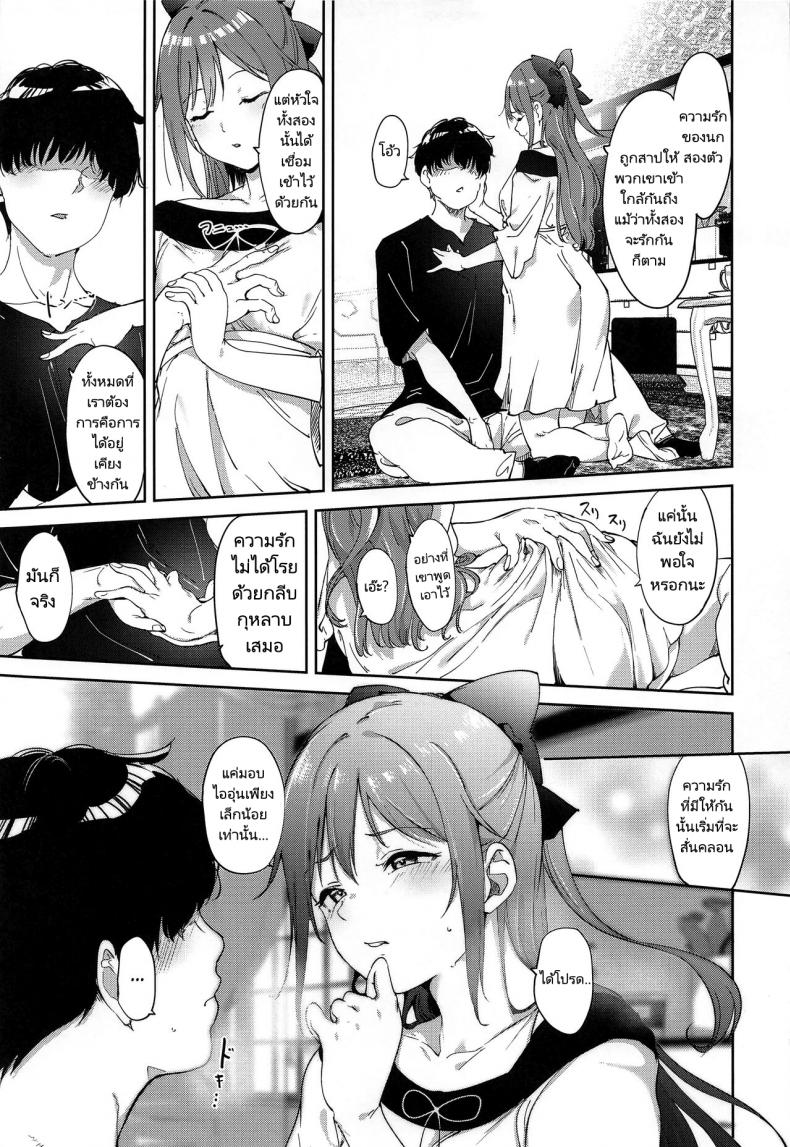 อยากเป็นตัวละครเหมือนในหนัง (C100) [Ringoya (Alp)] Osaka no Kyuujitsu Osaka’s Day Off – อยากเป็นตัวละครเหมือนในหนัง (C100) [Ringoya (Alp)] Osaka no Kyuujitsu Osaka’s Day Off หน้า 9