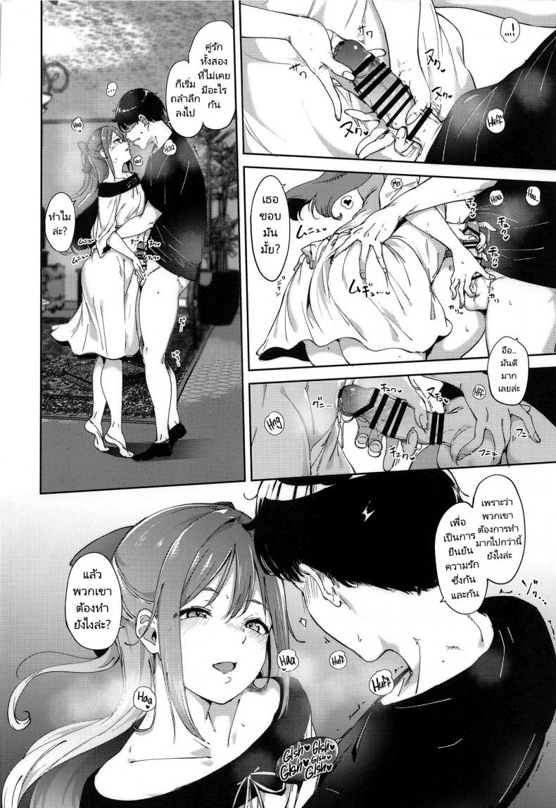อยากเป็นตัวละครเหมือนในหนัง (C100) [Ringoya (Alp)] Osaka no Kyuujitsu Osaka’s Day Off – อยากเป็นตัวละครเหมือนในหนัง (C100) [Ringoya (Alp)] Osaka no Kyuujitsu Osaka’s Day Off หน้า 12