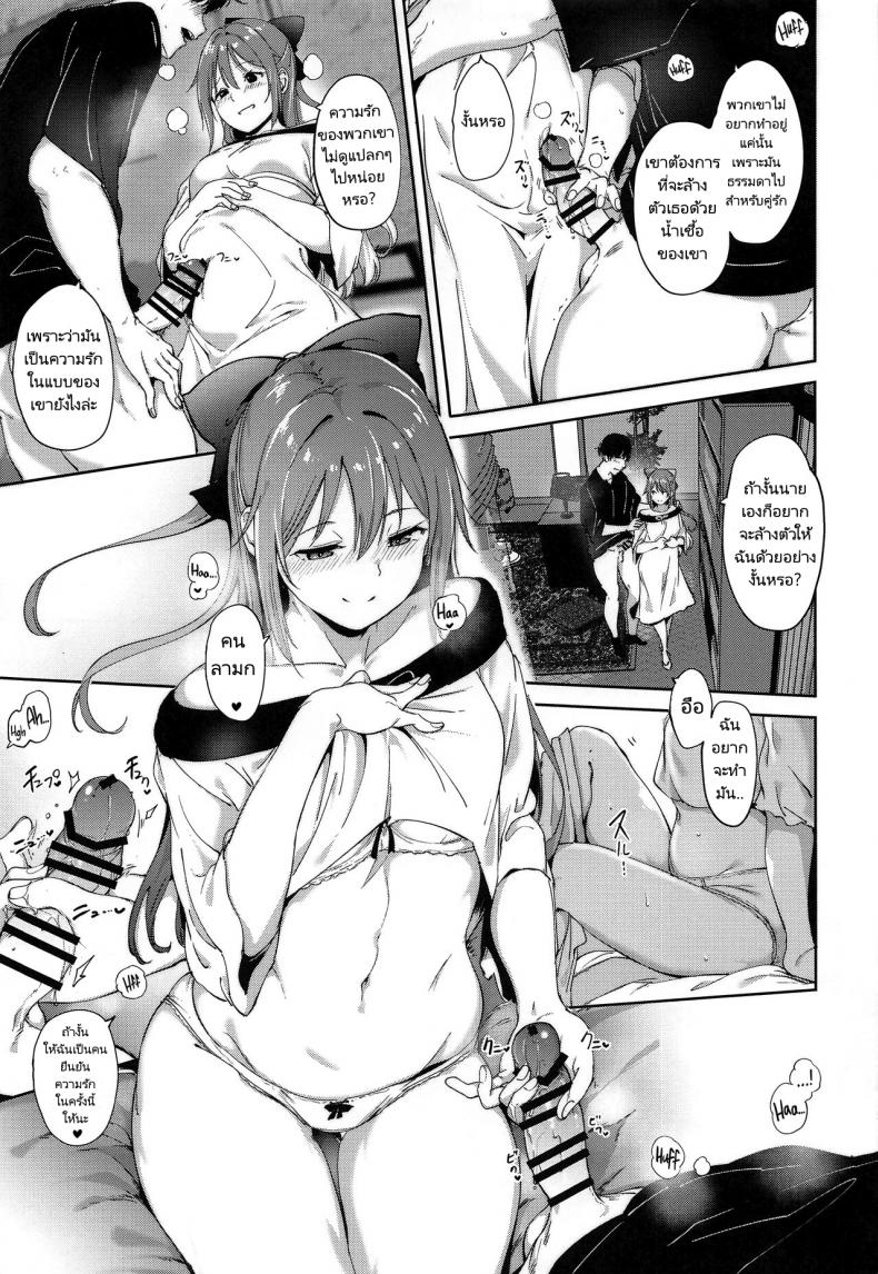 อยากเป็นตัวละครเหมือนในหนัง (C100) [Ringoya (Alp)] Osaka no Kyuujitsu Osaka’s Day Off – อยากเป็นตัวละครเหมือนในหนัง (C100) [Ringoya (Alp)] Osaka no Kyuujitsu Osaka’s Day Off หน้า 13