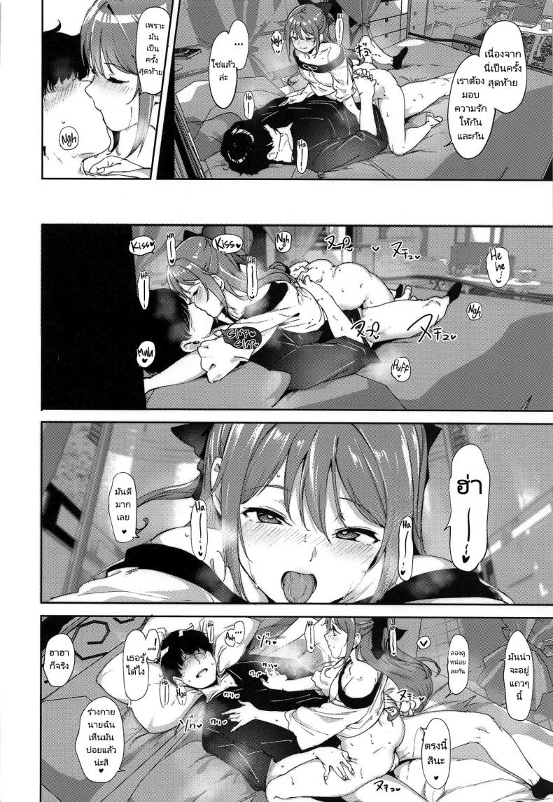 อยากเป็นตัวละครเหมือนในหนัง (C100) [Ringoya (Alp)] Osaka no Kyuujitsu Osaka’s Day Off – อยากเป็นตัวละครเหมือนในหนัง (C100) [Ringoya (Alp)] Osaka no Kyuujitsu Osaka’s Day Off หน้า 23