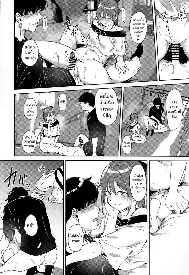 อยากเป็นตัวละครเหมือนในหนัง (C100) [Ringoya (Alp)] Osaka no Kyuujitsu Osaka’s Day Off – อยากเป็นตัวละครเหมือนในหนัง (C100) [Ringoya (Alp)] Osaka no Kyuujitsu Osaka’s Day Off หน้า 28