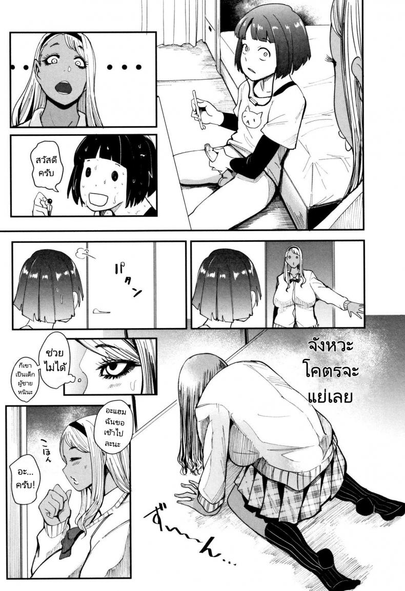 พี่สาวแกลขอไปเล่นเกมที่บ้านได้มั้ย [Otochichi] Kuro Gal Game (Chuppon Onna no Vacuum Fella) – พี่สาวแกลขอไปเล่นเกมที่บ้านได้มั้ย [Otochichi] Kuro Gal Game (Chuppon Onna no Vacuum Fella) หน้า 2