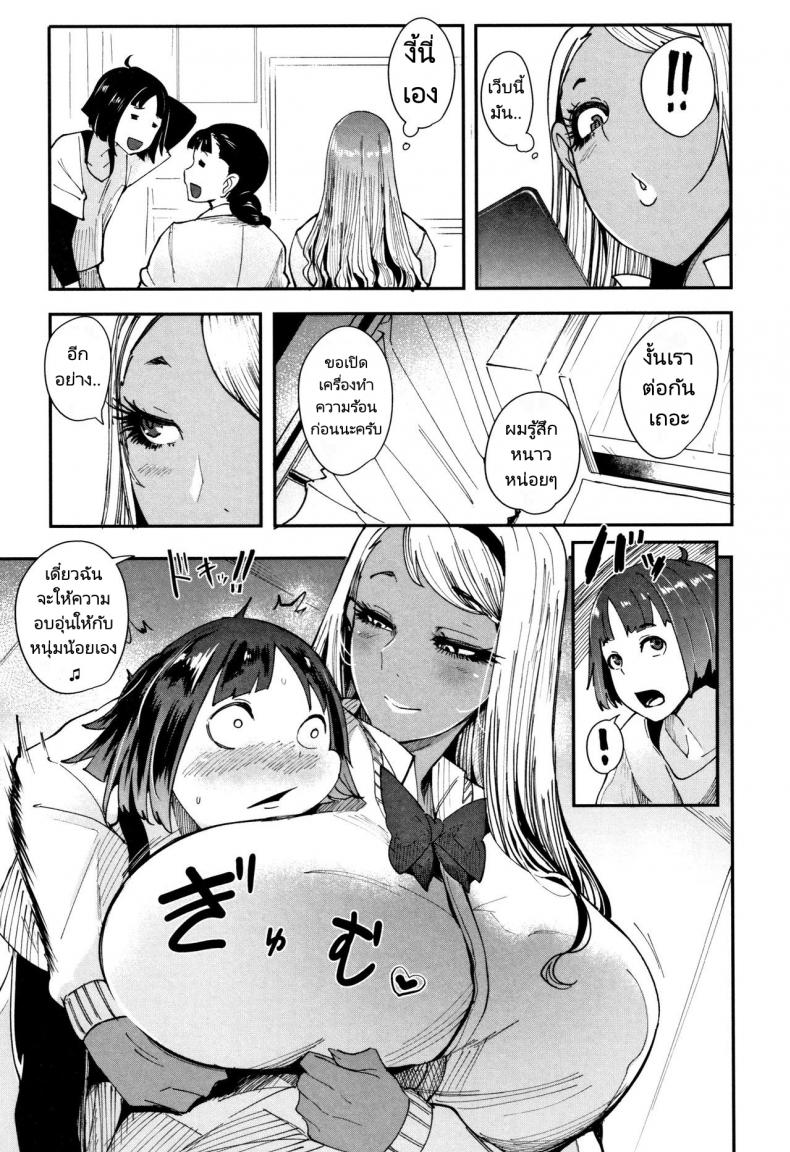 พี่สาวแกลขอไปเล่นเกมที่บ้านได้มั้ย [Otochichi] Kuro Gal Game (Chuppon Onna no Vacuum Fella) – พี่สาวแกลขอไปเล่นเกมที่บ้านได้มั้ย [Otochichi] Kuro Gal Game (Chuppon Onna no Vacuum Fella) หน้า 6