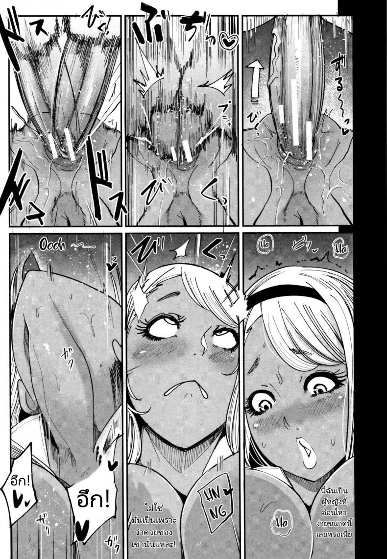 พี่สาวแกลขอไปเล่นเกมที่บ้านได้มั้ย [Otochichi] Kuro Gal Game (Chuppon Onna no Vacuum Fella) – พี่สาวแกลขอไปเล่นเกมที่บ้านได้มั้ย [Otochichi] Kuro Gal Game (Chuppon Onna no Vacuum Fella) หน้า 21