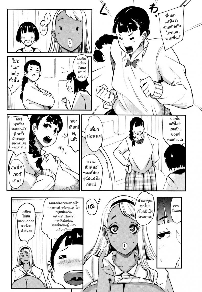 พี่สาวแกลขอไปเล่นเกมที่บ้านได้มั้ย [Otochichi] Kuro Gal Game (Chuppon Onna no Vacuum Fella) – พี่สาวแกลขอไปเล่นเกมที่บ้านได้มั้ย [Otochichi] Kuro Gal Game (Chuppon Onna no Vacuum Fella) หน้า 24