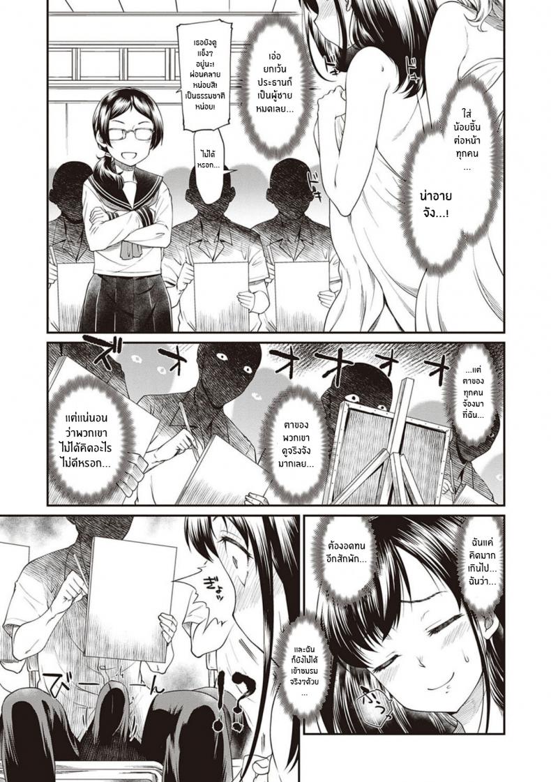 มันคือศิลปะ [Hisakawa Tinn] Kono Bijutsubu ni wa Mondai ga Aru Rashii The art club has a problem (COMIC ExE 20) – มันคือศิลปะ [Hisakawa Tinn] Kono Bijutsubu ni wa Mondai ga Aru Rashii The art club has a problem (COMIC ExE 20) หน้า 3