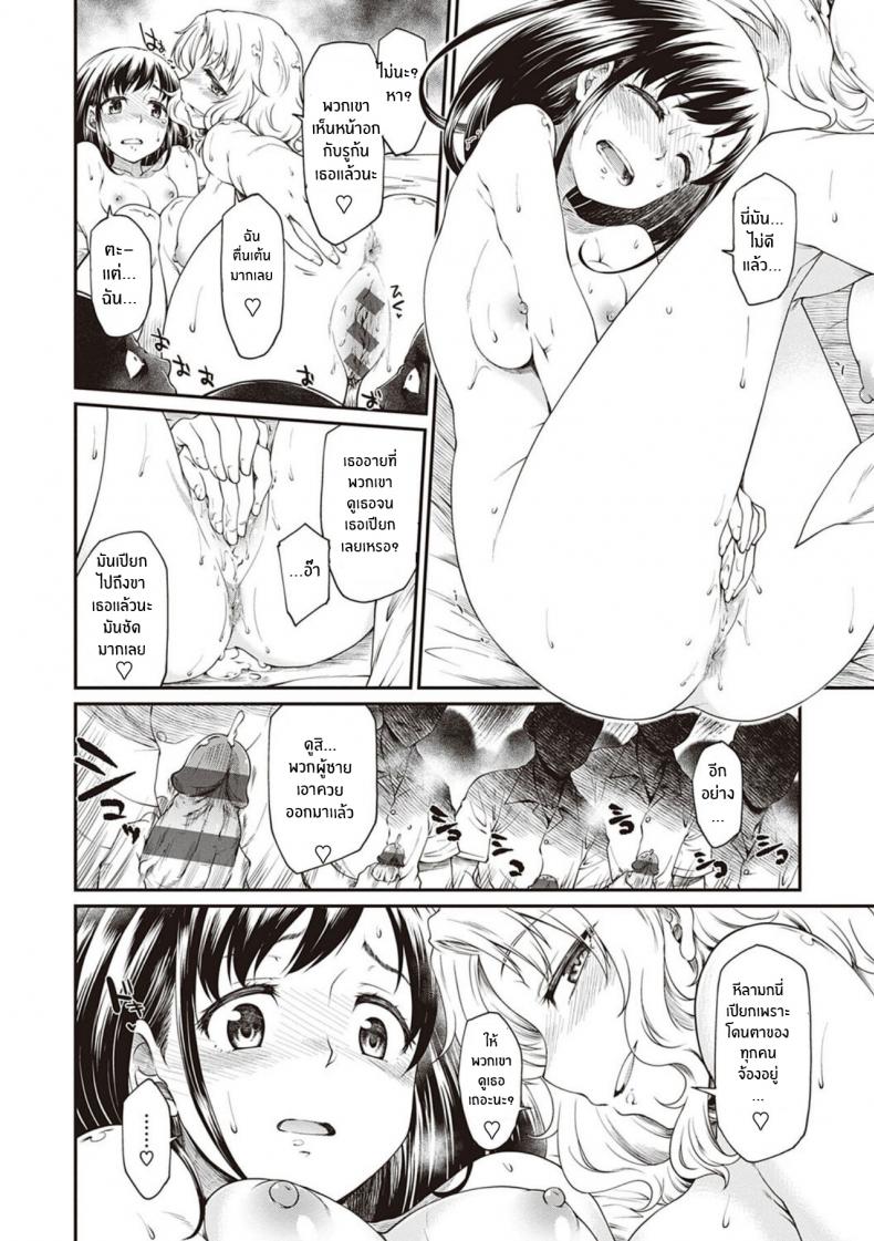 มันคือศิลปะ [Hisakawa Tinn] Kono Bijutsubu ni wa Mondai ga Aru Rashii The art club has a problem (COMIC ExE 20) – มันคือศิลปะ [Hisakawa Tinn] Kono Bijutsubu ni wa Mondai ga Aru Rashii The art club has a problem (COMIC ExE 20) หน้า 10