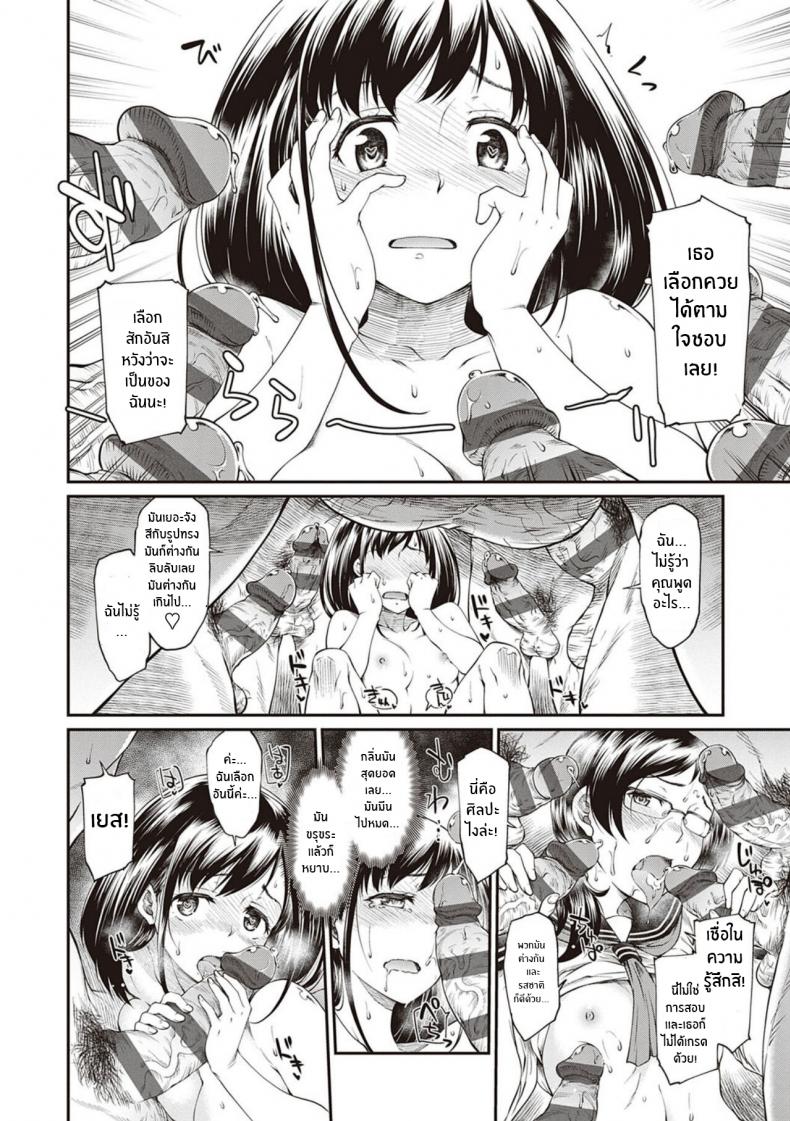 มันคือศิลปะ [Hisakawa Tinn] Kono Bijutsubu ni wa Mondai ga Aru Rashii The art club has a problem (COMIC ExE 20) – มันคือศิลปะ [Hisakawa Tinn] Kono Bijutsubu ni wa Mondai ga Aru Rashii The art club has a problem (COMIC ExE 20) หน้า 12