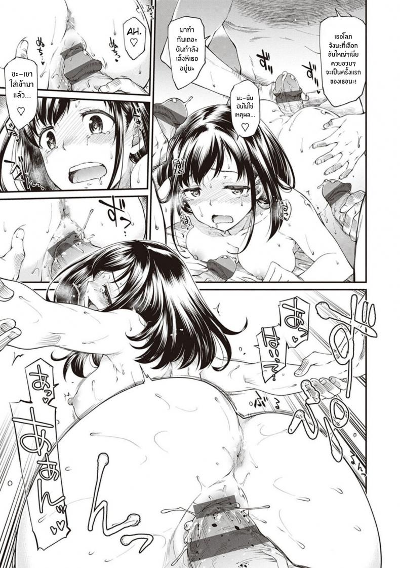 มันคือศิลปะ [Hisakawa Tinn] Kono Bijutsubu ni wa Mondai ga Aru Rashii The art club has a problem (COMIC ExE 20) – มันคือศิลปะ [Hisakawa Tinn] Kono Bijutsubu ni wa Mondai ga Aru Rashii The art club has a problem (COMIC ExE 20) หน้า 13