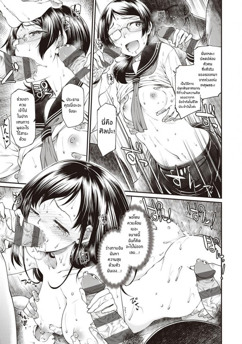 มันคือศิลปะ [Hisakawa Tinn] Kono Bijutsubu ni wa Mondai ga Aru Rashii The art club has a problem (COMIC ExE 20) – มันคือศิลปะ [Hisakawa Tinn] Kono Bijutsubu ni wa Mondai ga Aru Rashii The art club has a problem (COMIC ExE 20) หน้า 15