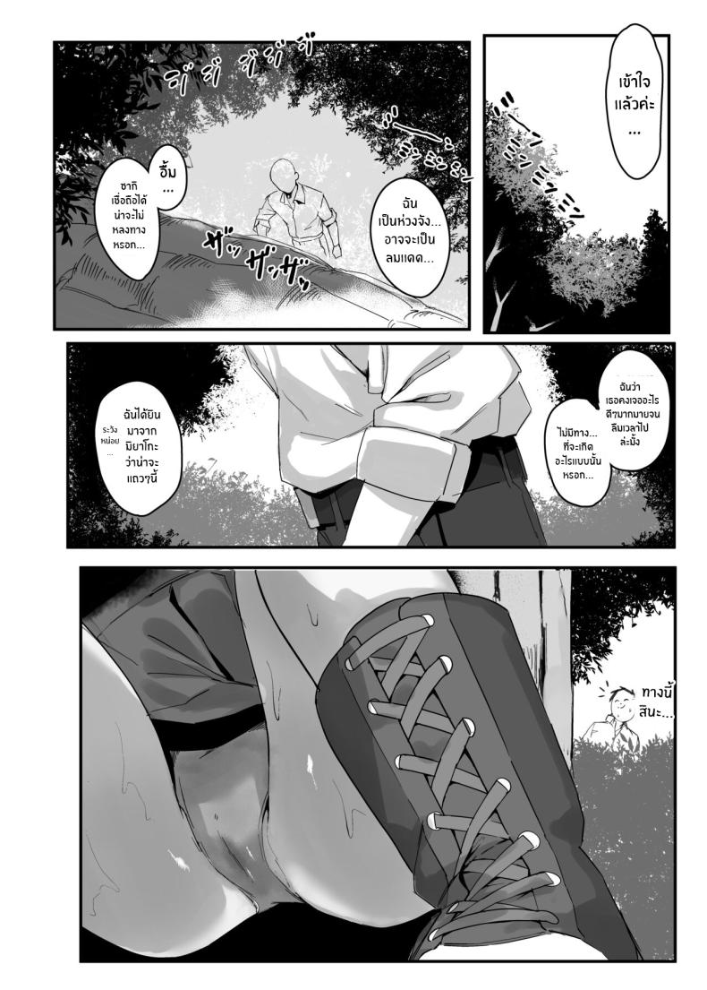 สาวกระต่ายผู้รักเห็ด – สาวกระต่ายผู้รักเห็ด หน้า 5