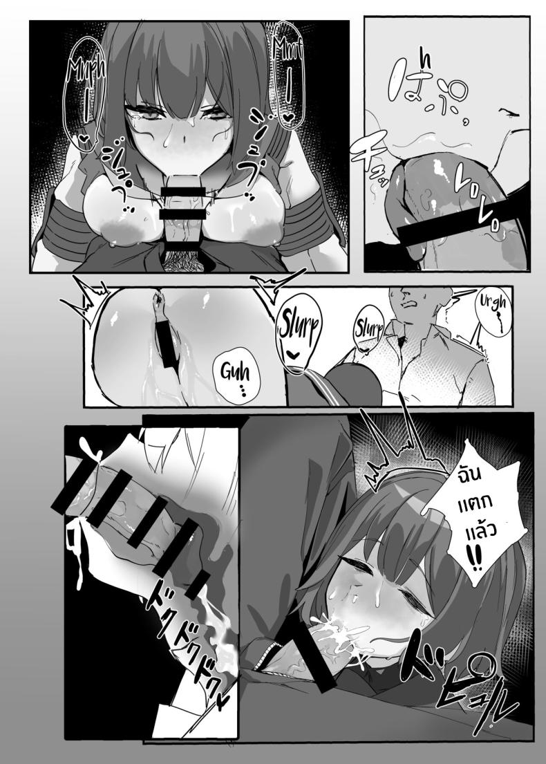 สาวกระต่ายผู้รักเห็ด – สาวกระต่ายผู้รักเห็ด หน้า 13