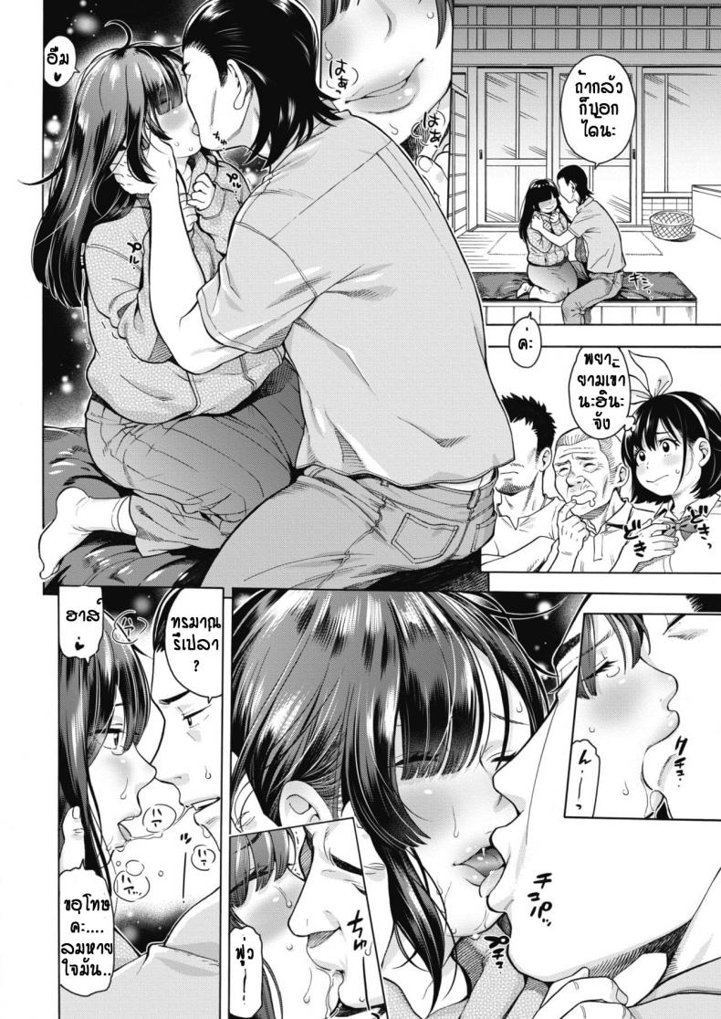 สาวมีพุง ทรงเสน่ห์ – สาวมีพุง ทรงเสน่ห์ หน้า 6