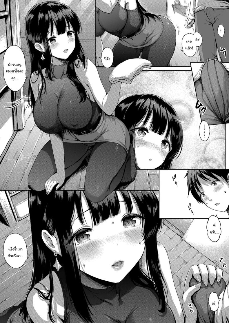 อยู่ด้วยกันไปนานๆนะ [Sayika] Sanshimai no -Nichijou Seikatsu- Ep.1 ~Igai na Deai~ – อยู่ด้วยกันไปนานๆนะ [Sayika] Sanshimai no -Nichijou Seikatsu- Ep.1 ~Igai na Deai~ หน้า 8