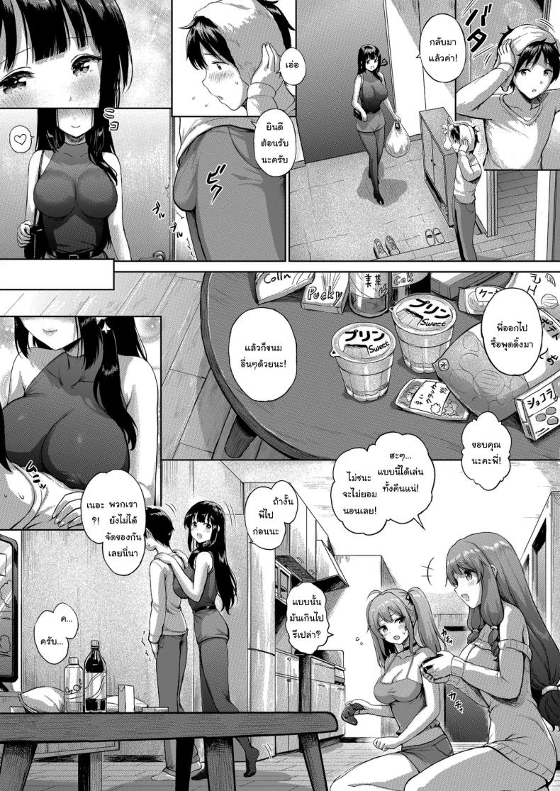 อยู่ด้วยกันไปนานๆนะ [Sayika] Sanshimai no -Nichijou Seikatsu- Ep.1 ~Igai na Deai~ – อยู่ด้วยกันไปนานๆนะ [Sayika] Sanshimai no -Nichijou Seikatsu- Ep.1 ~Igai na Deai~ หน้า 12
