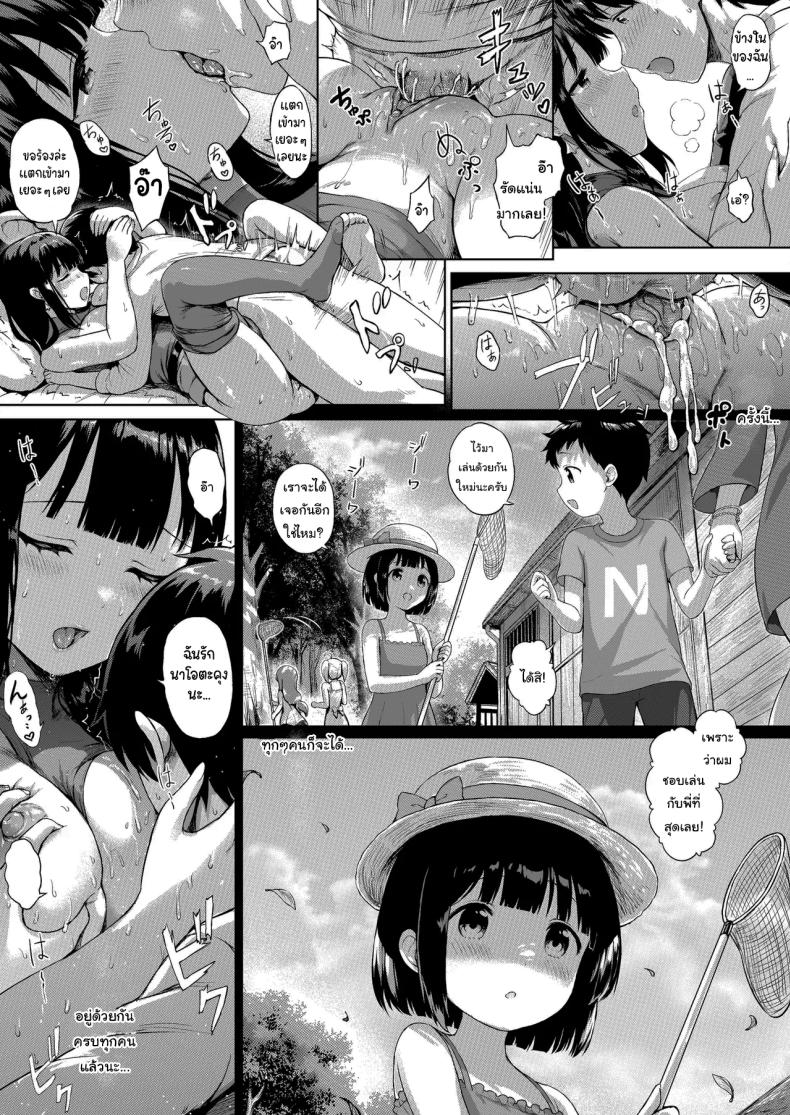 อยู่ด้วยกันไปนานๆนะ [Sayika] Sanshimai no -Nichijou Seikatsu- Ep.1 ~Igai na Deai~ – อยู่ด้วยกันไปนานๆนะ [Sayika] Sanshimai no -Nichijou Seikatsu- Ep.1 ~Igai na Deai~ หน้า 16