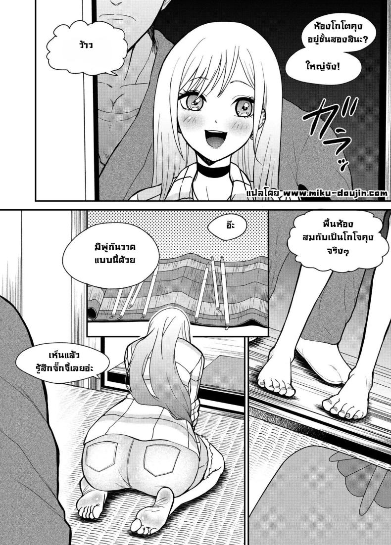 จั๊กจี้ไปตอกไป [Bocyo-Bocyo] Sono Kisekae Ningyou ha Kocho Kocho Saisun Sareru That Dress-Up Doll is Measured Meticulously (Sono Bisque Doll wa Koi o Suru) – จั๊กจี้ไปตอกไป [Bocyo-Bocyo] Sono Kisekae Ningyou ha Kocho Kocho Saisun Sareru That Dress-Up Doll is Measured Meticulously (Sono Bisque Doll wa Koi o Suru) หน้า 1