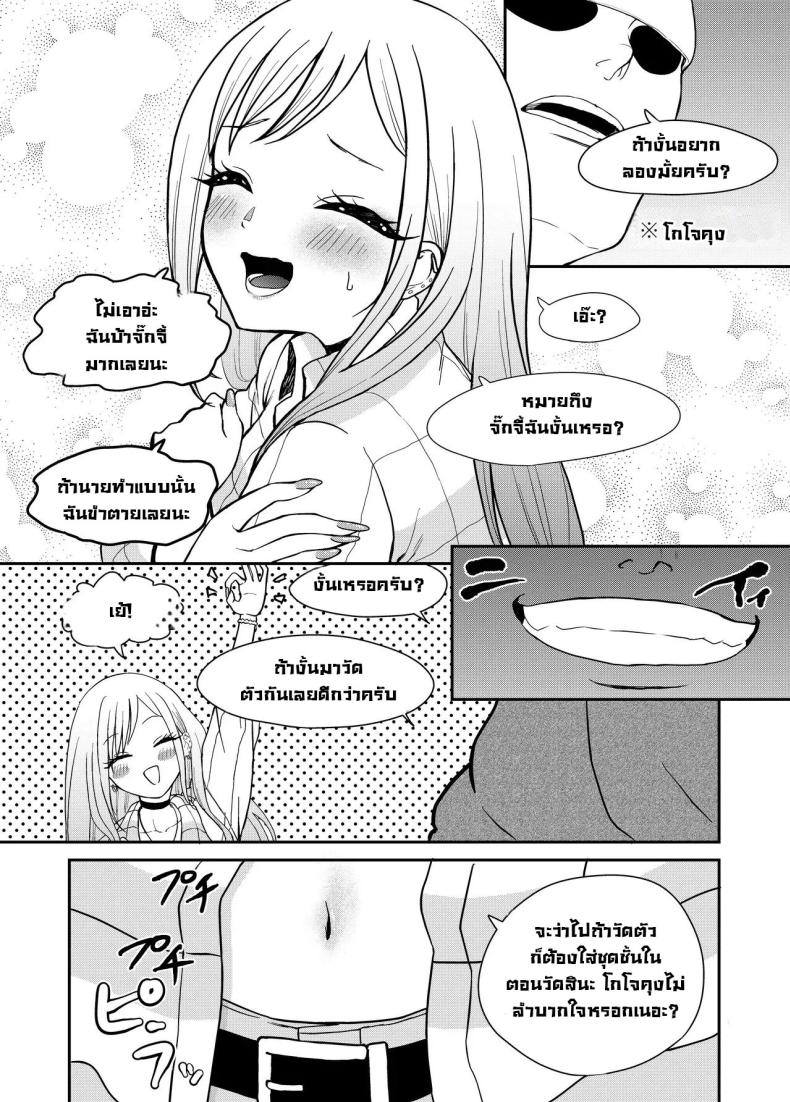 จั๊กจี้ไปตอกไป [Bocyo-Bocyo] Sono Kisekae Ningyou ha Kocho Kocho Saisun Sareru That Dress-Up Doll is Measured Meticulously (Sono Bisque Doll wa Koi o Suru) – จั๊กจี้ไปตอกไป [Bocyo-Bocyo] Sono Kisekae Ningyou ha Kocho Kocho Saisun Sareru That Dress-Up Doll is Measured Meticulously (Sono Bisque Doll wa Koi o Suru) หน้า 2