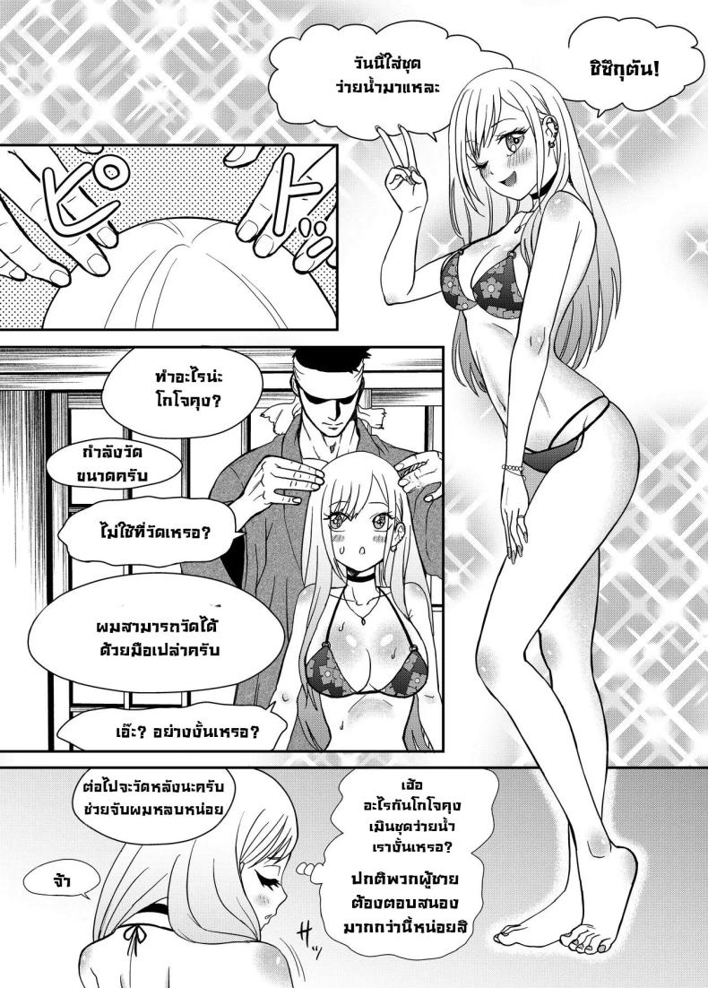 จั๊กจี้ไปตอกไป [Bocyo-Bocyo] Sono Kisekae Ningyou ha Kocho Kocho Saisun Sareru That Dress-Up Doll is Measured Meticulously (Sono Bisque Doll wa Koi o Suru) – จั๊กจี้ไปตอกไป [Bocyo-Bocyo] Sono Kisekae Ningyou ha Kocho Kocho Saisun Sareru That Dress-Up Doll is Measured Meticulously (Sono Bisque Doll wa Koi o Suru) หน้า 3