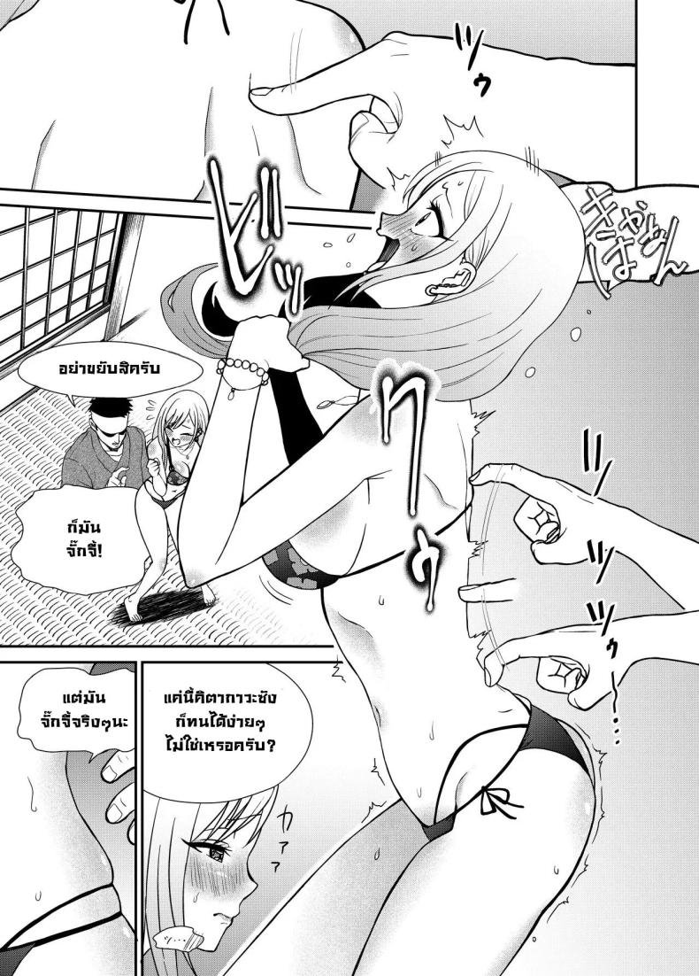 จั๊กจี้ไปตอกไป [Bocyo-Bocyo] Sono Kisekae Ningyou ha Kocho Kocho Saisun Sareru That Dress-Up Doll is Measured Meticulously (Sono Bisque Doll wa Koi o Suru) – จั๊กจี้ไปตอกไป [Bocyo-Bocyo] Sono Kisekae Ningyou ha Kocho Kocho Saisun Sareru That Dress-Up Doll is Measured Meticulously (Sono Bisque Doll wa Koi o Suru) หน้า 4