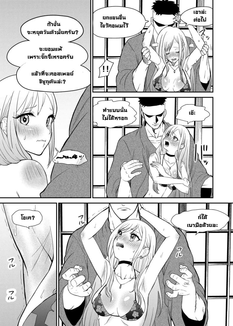 จั๊กจี้ไปตอกไป [Bocyo-Bocyo] Sono Kisekae Ningyou ha Kocho Kocho Saisun Sareru That Dress-Up Doll is Measured Meticulously (Sono Bisque Doll wa Koi o Suru) – จั๊กจี้ไปตอกไป [Bocyo-Bocyo] Sono Kisekae Ningyou ha Kocho Kocho Saisun Sareru That Dress-Up Doll is Measured Meticulously (Sono Bisque Doll wa Koi o Suru) หน้า 6