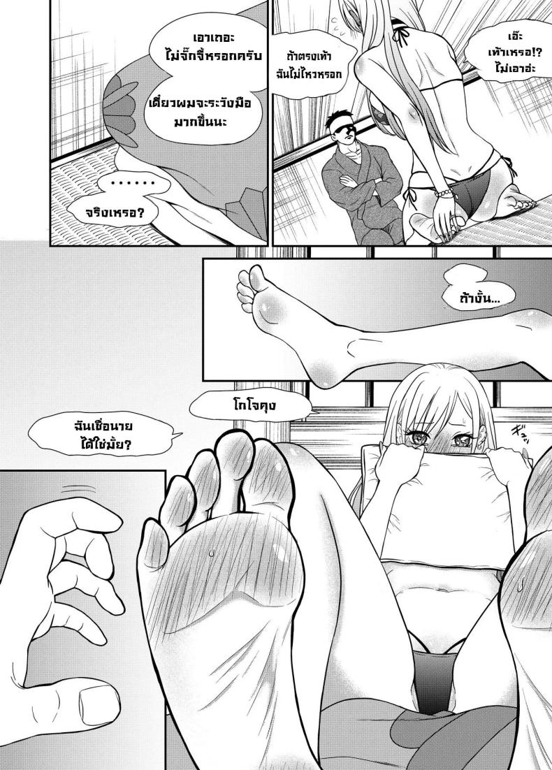 จั๊กจี้ไปตอกไป [Bocyo-Bocyo] Sono Kisekae Ningyou ha Kocho Kocho Saisun Sareru That Dress-Up Doll is Measured Meticulously (Sono Bisque Doll wa Koi o Suru) – จั๊กจี้ไปตอกไป [Bocyo-Bocyo] Sono Kisekae Ningyou ha Kocho Kocho Saisun Sareru That Dress-Up Doll is Measured Meticulously (Sono Bisque Doll wa Koi o Suru) หน้า 8