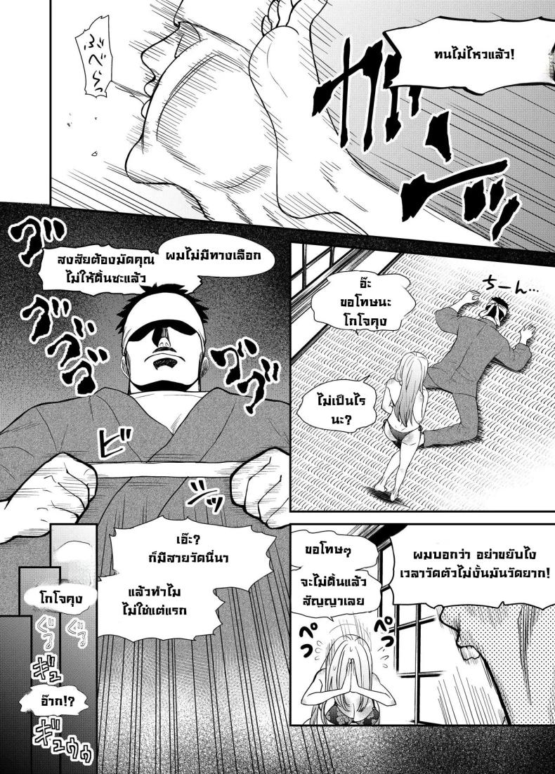 จั๊กจี้ไปตอกไป [Bocyo-Bocyo] Sono Kisekae Ningyou ha Kocho Kocho Saisun Sareru That Dress-Up Doll is Measured Meticulously (Sono Bisque Doll wa Koi o Suru) – จั๊กจี้ไปตอกไป [Bocyo-Bocyo] Sono Kisekae Ningyou ha Kocho Kocho Saisun Sareru That Dress-Up Doll is Measured Meticulously (Sono Bisque Doll wa Koi o Suru) หน้า 11