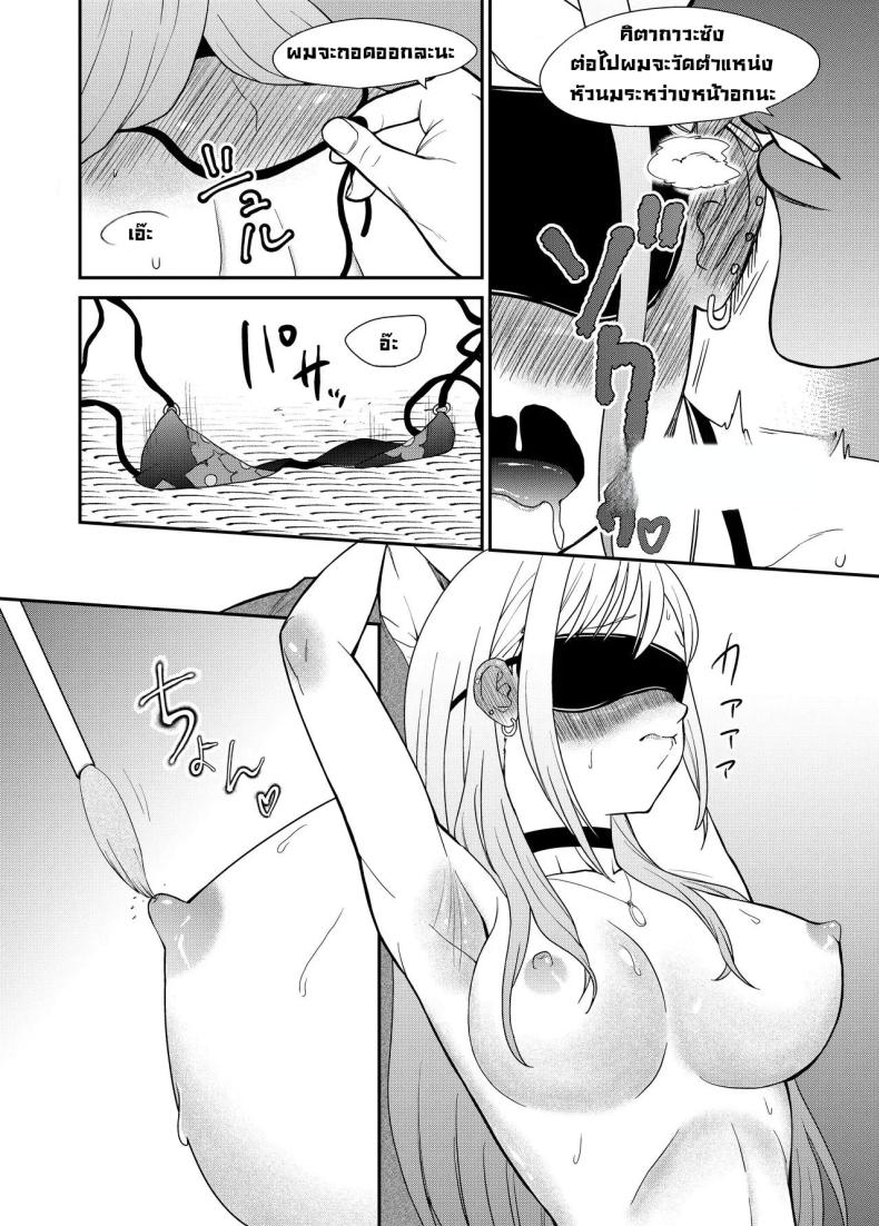 จั๊กจี้ไปตอกไป [Bocyo-Bocyo] Sono Kisekae Ningyou ha Kocho Kocho Saisun Sareru That Dress-Up Doll is Measured Meticulously (Sono Bisque Doll wa Koi o Suru) – จั๊กจี้ไปตอกไป [Bocyo-Bocyo] Sono Kisekae Ningyou ha Kocho Kocho Saisun Sareru That Dress-Up Doll is Measured Meticulously (Sono Bisque Doll wa Koi o Suru) หน้า 13