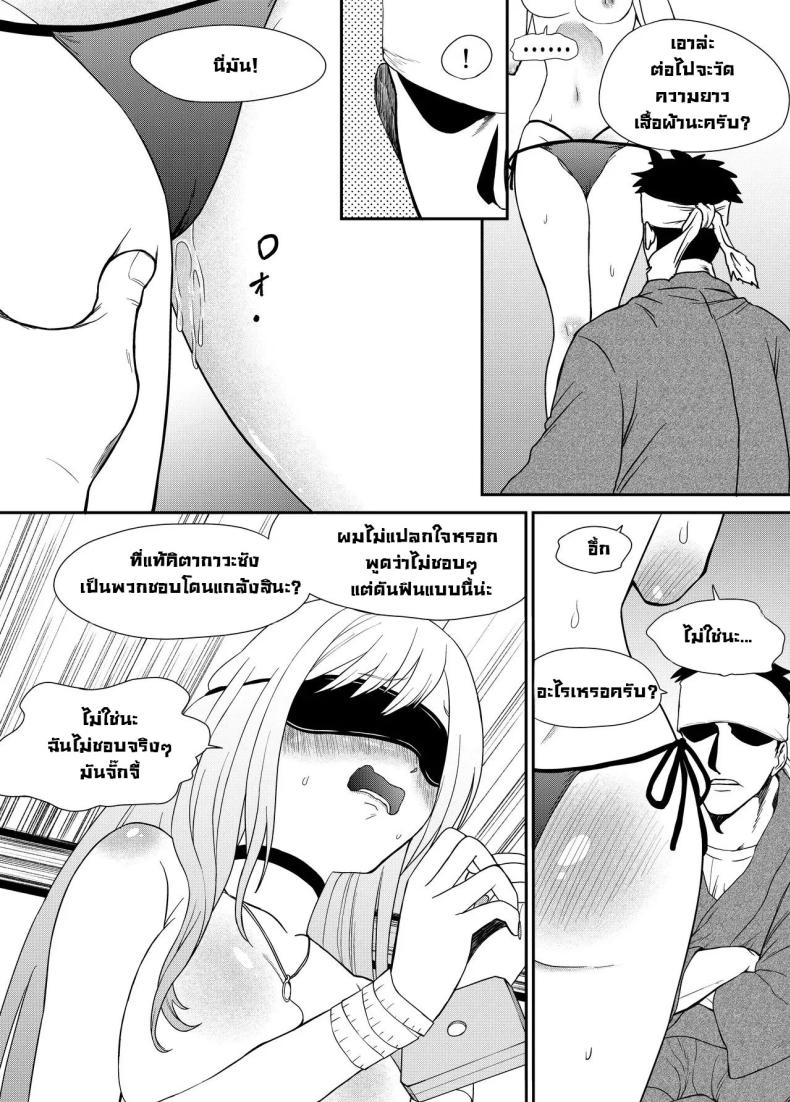 จั๊กจี้ไปตอกไป [Bocyo-Bocyo] Sono Kisekae Ningyou ha Kocho Kocho Saisun Sareru That Dress-Up Doll is Measured Meticulously (Sono Bisque Doll wa Koi o Suru) – จั๊กจี้ไปตอกไป [Bocyo-Bocyo] Sono Kisekae Ningyou ha Kocho Kocho Saisun Sareru That Dress-Up Doll is Measured Meticulously (Sono Bisque Doll wa Koi o Suru) หน้า 15